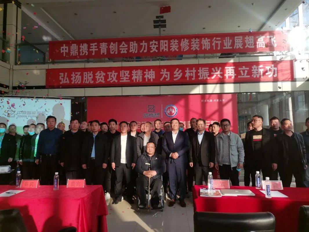 第一屆中鼎全鋁智能家具戰(zhàn)略合作峰會圓滿結(jié)束！